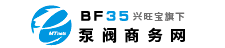 泵閥商務(wù)網(wǎng),www.jiuyuhk.com